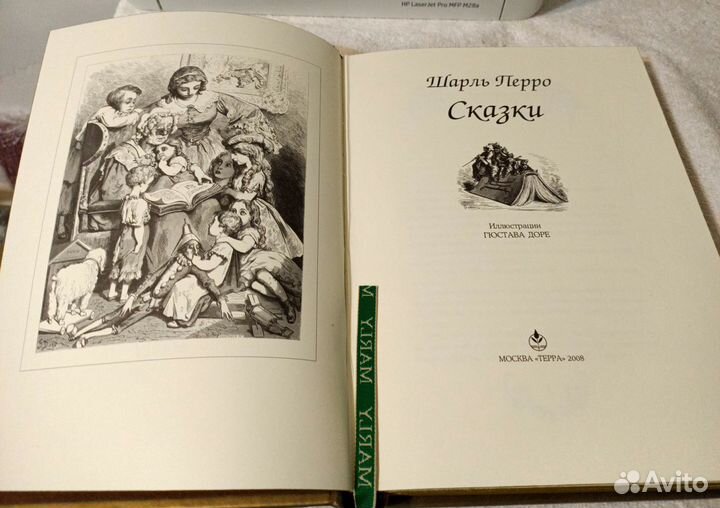 Шарль Перро. Сказки. Marly