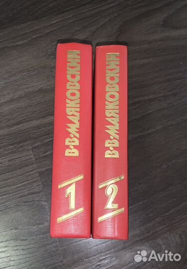 Книги В.Маяковского