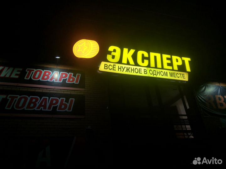 Вывески:,световые короба, реклама