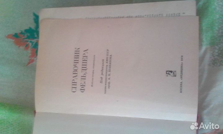 Справочник