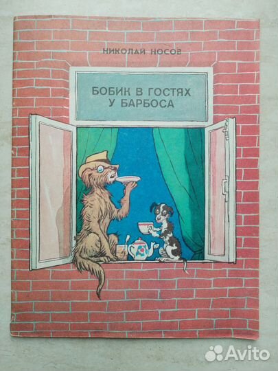 Редкие детские книги СССР