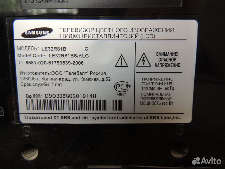 Жк-тв Samsung LE32R81B