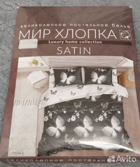 Постельное белье семейное сатин