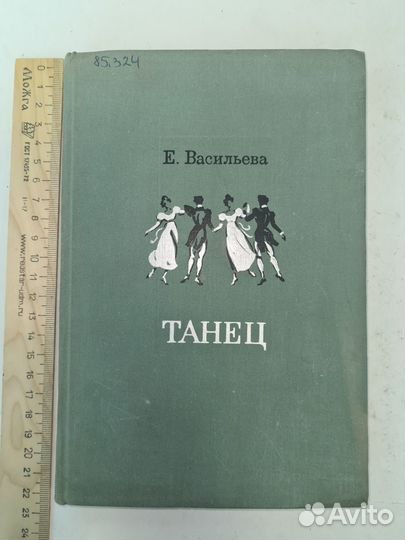 Васильева Е. 