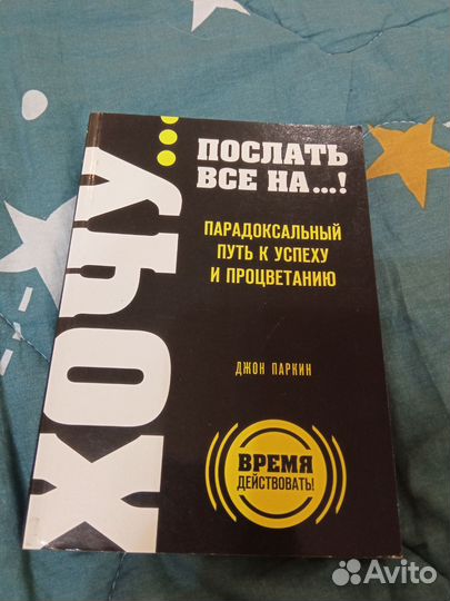 Книга по психологии, жизненная философия