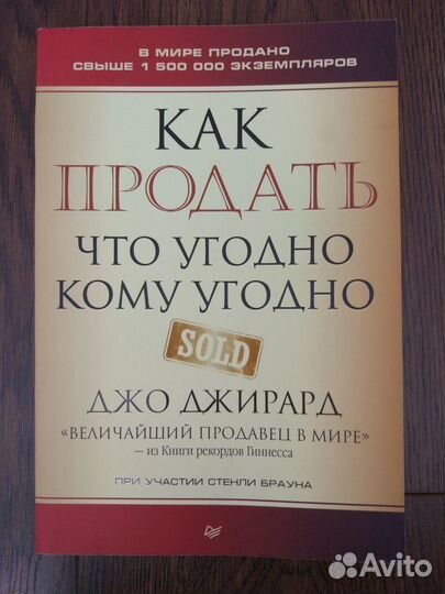 Книги по саморазвитию и бизнесу