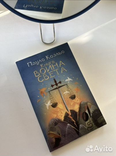 Джейн Остен. Ремарк. Эльчин Сафарли. Пауло Коэльо