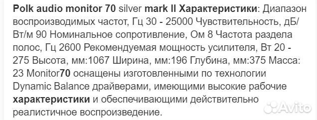 Polk Audio Monitor 70 Mark2. Sven HP-840