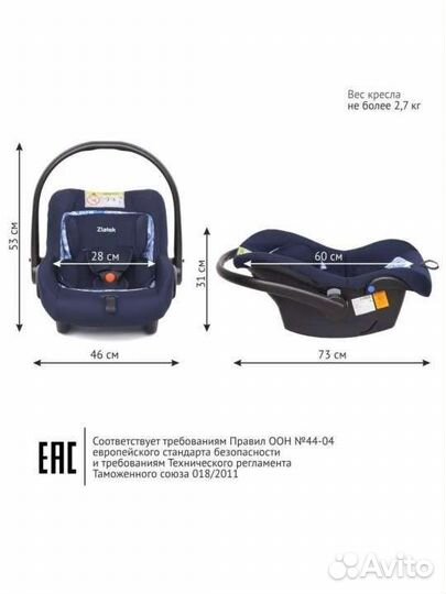 Автолюлька zlatek