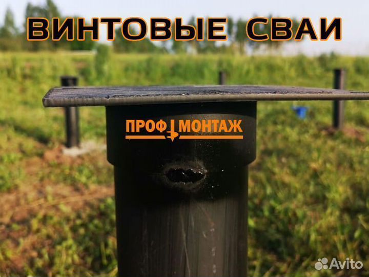 Винтовые сваи 89 2500