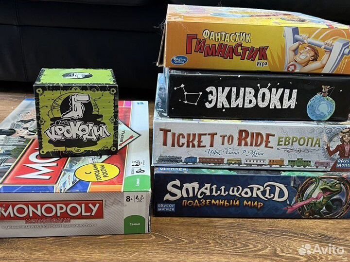 Настольные игры монополия, small world, крокодил