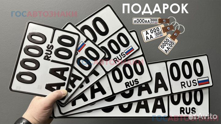 Дубликаты гос. номеров в Ангарске