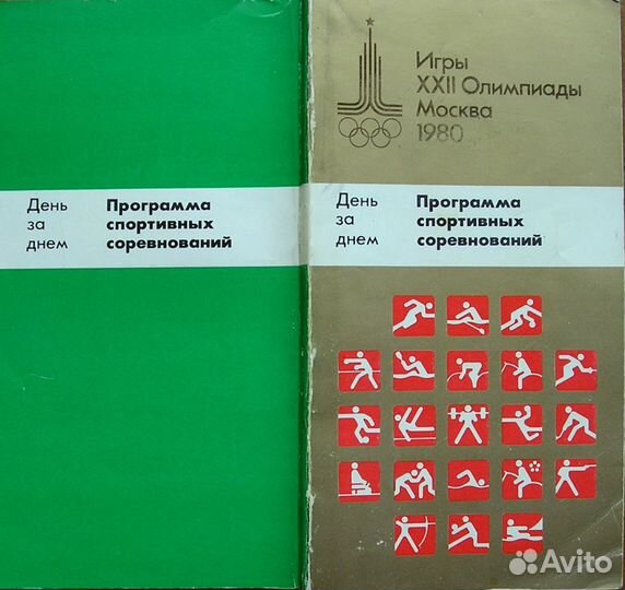 Билет на финал по баскетболу (Олимпиада 80) +кпд