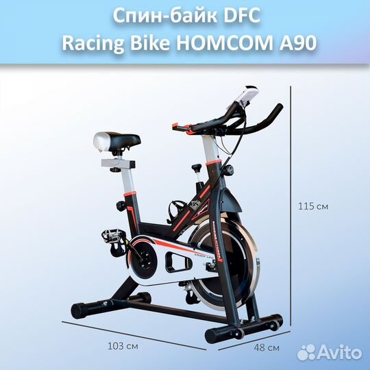 Спин-байк DFC Racing Bike homcom A90 арт.а90.295
