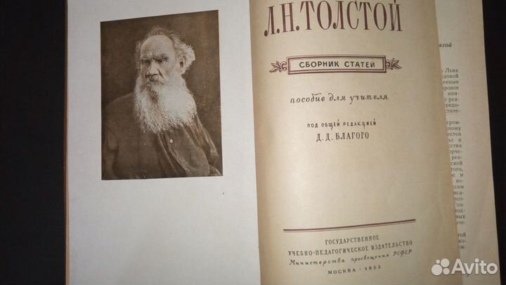 Л.Н.Толстой. Статьи о произведениях Л.Н.Толстого