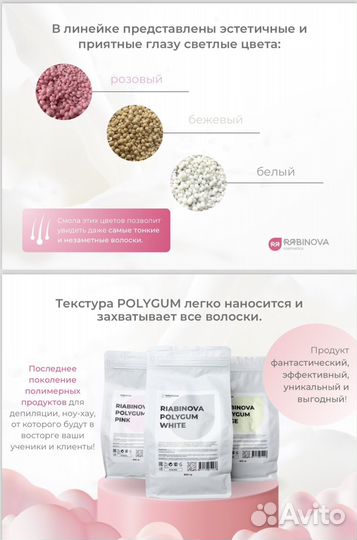 Полимерная смола. Полигам