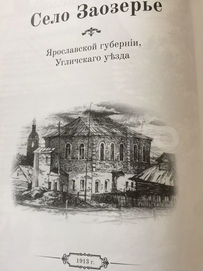 Дом 255 м² на участке 11 сот.