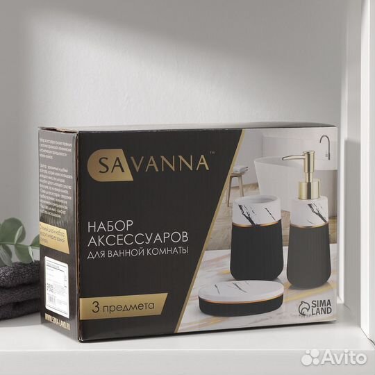 Набор аксессуаров для ванной комнаты savanna Grace