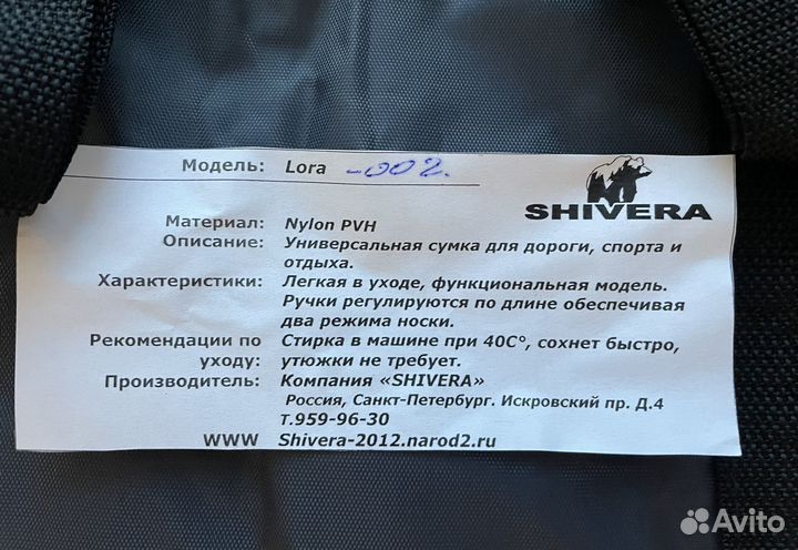 Спортивная сумка