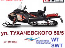 Odes Snowcross Siberiacross WT SWT 1000