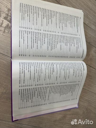 Энциклопедия ваш ребенок