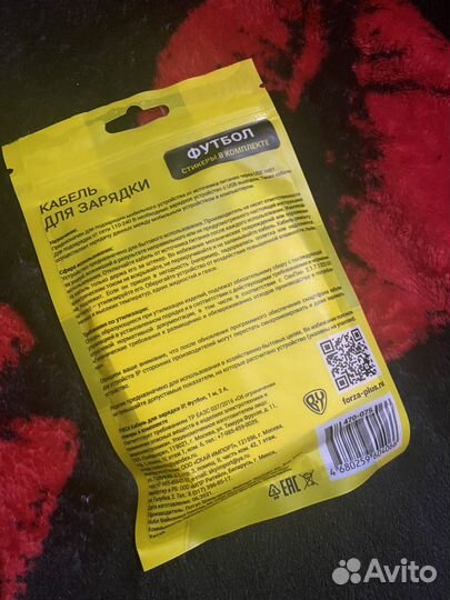 Айфоновская зарядка