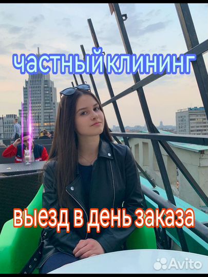 Клининг уборка квартир и домов