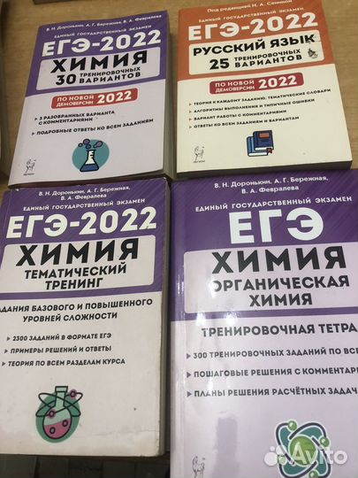 Пособия по подготовке к егэ и огэ