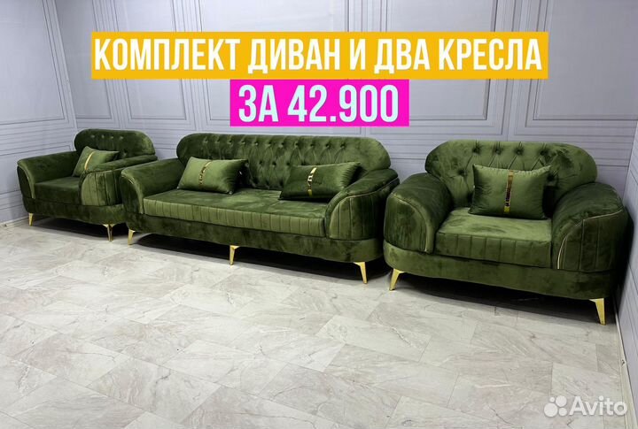 Мягкая мебель