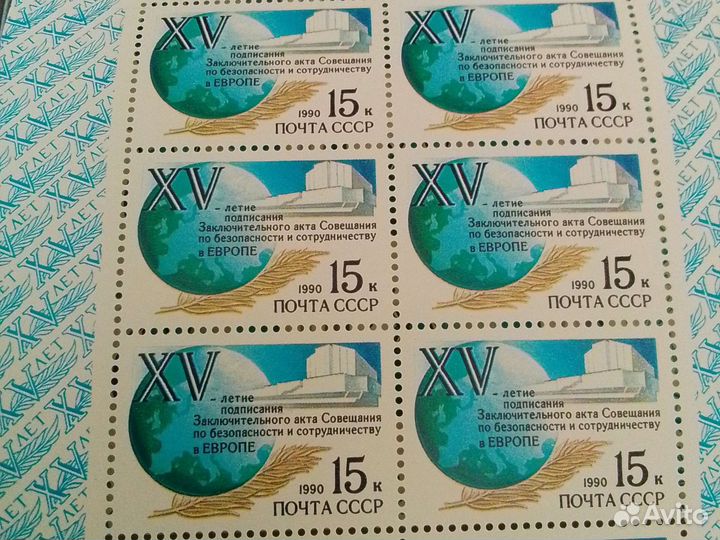 Малые листы СССР и России. Мечты сбываются