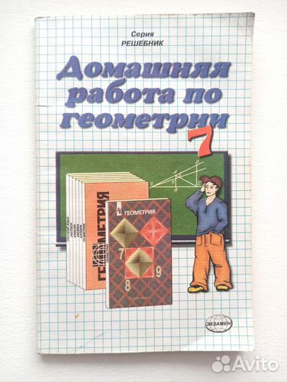 Решебник Алгебра, Геометрия, Русский язык 7-8класс