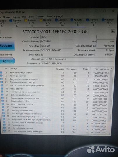 Жесткий диск 2 TB SATA