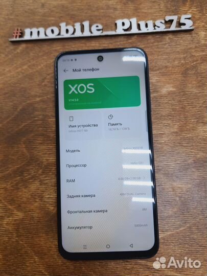 Infinix Hot 50i, 4/128 ГБ