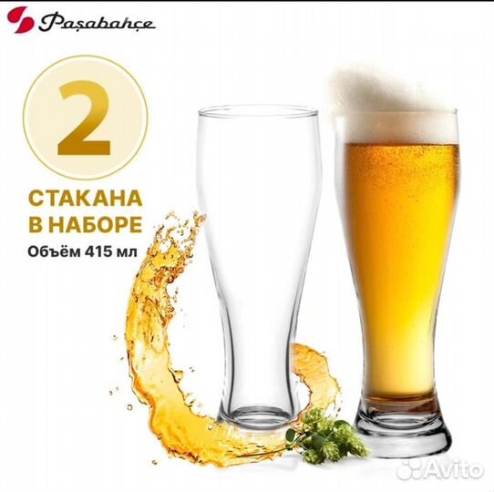Пивные бокалы новые