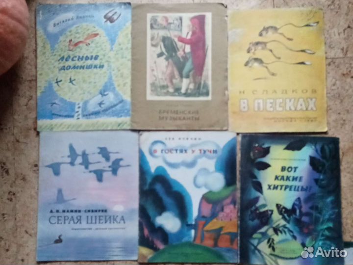 Детские книги СССР