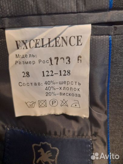 Школьный костюм