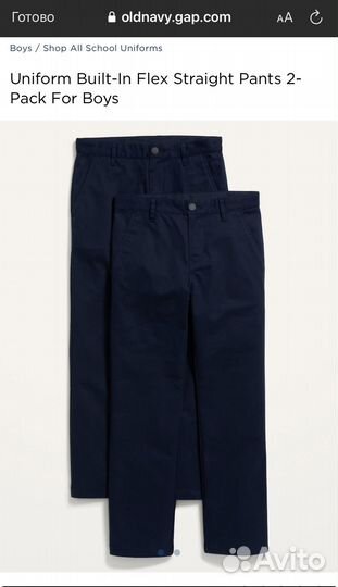 Новые брюки