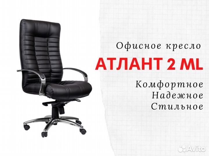 Офисное кресло. Доставка до двери