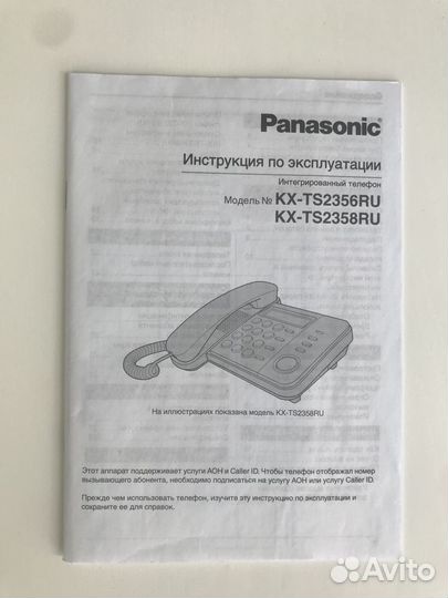 Телефоны Panasonic и Siemens