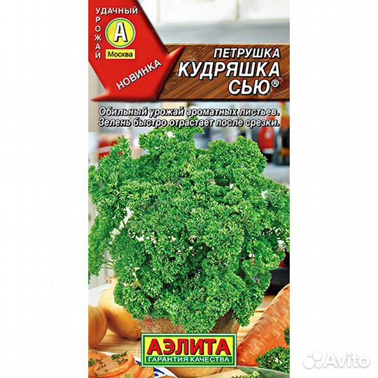 Петрушка кудрявая Кудряшка Сью
