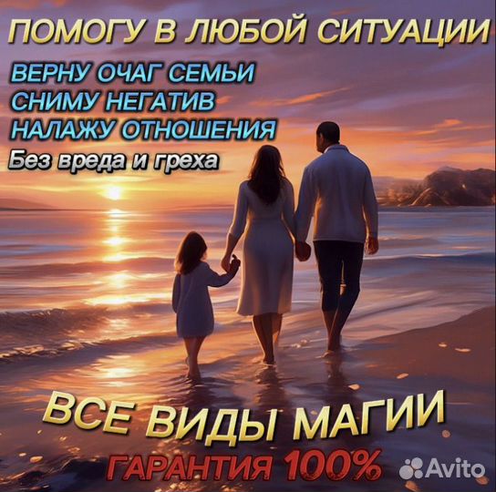 Приворот/ гадание / гадалка / обучение