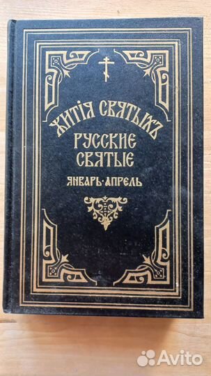 Книги по православию