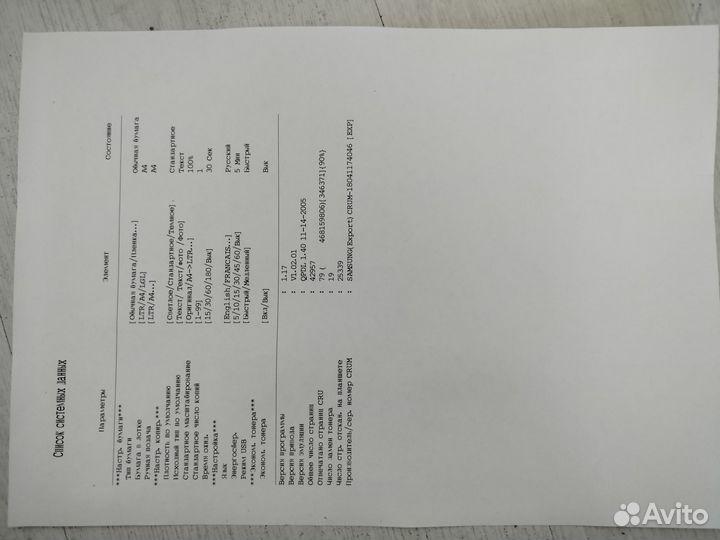 Мфу лазерный обслуженный scx4220 Samsung