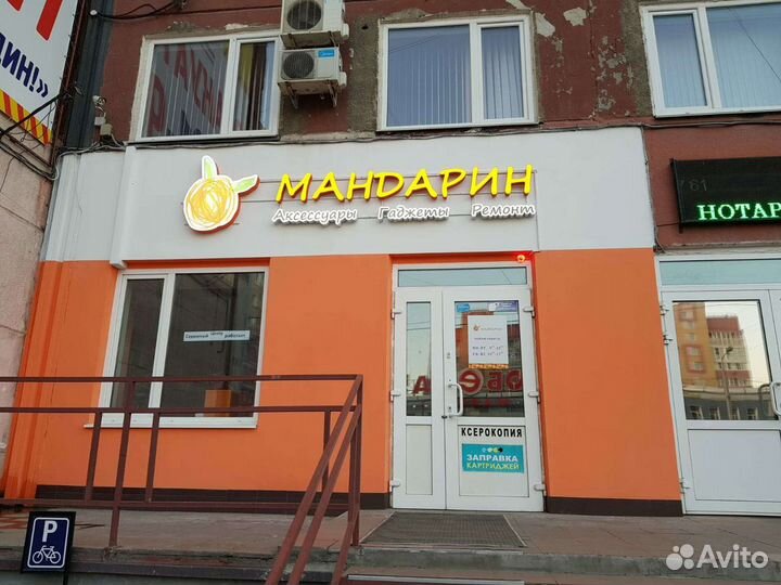 Сервисный центр мандарин