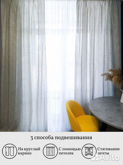 Комплект штор