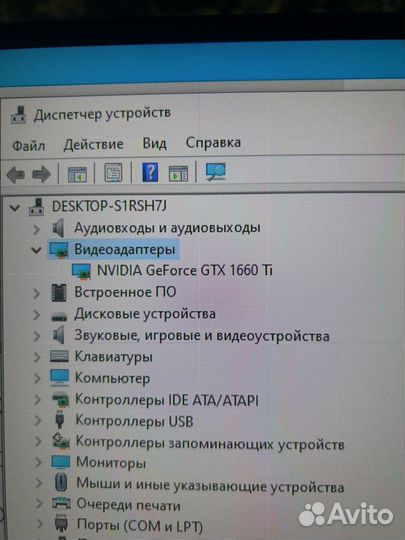 Игровой компьютер