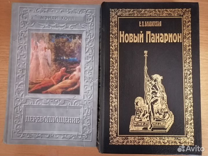 Книги по эзотерике