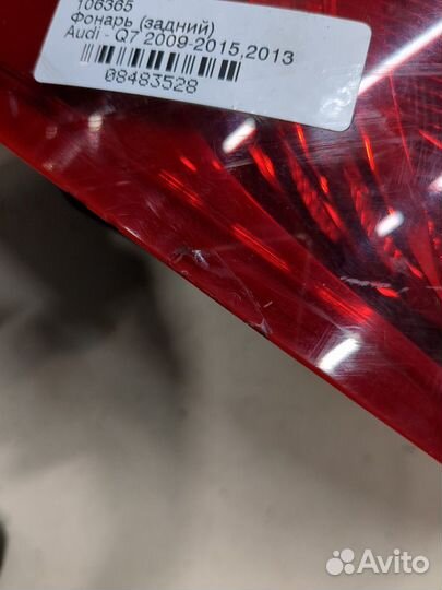 Фонарь (задний) Audi Q7, 2013