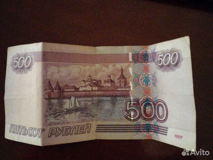 Редкие купюры