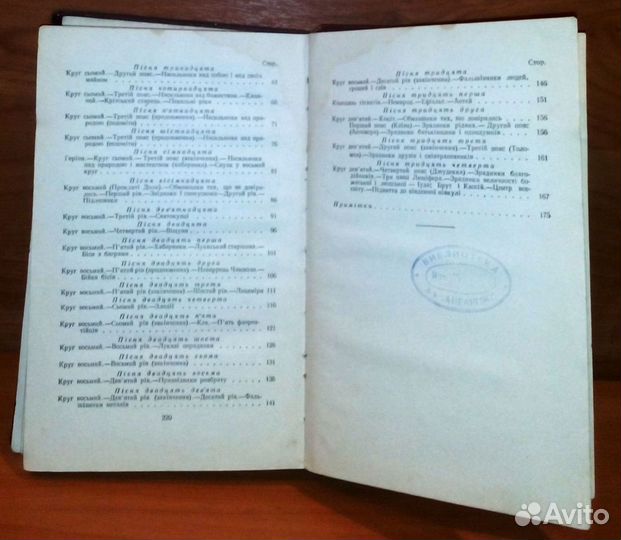 Данте Божественная комедия Ад(Пекло) 1956 г